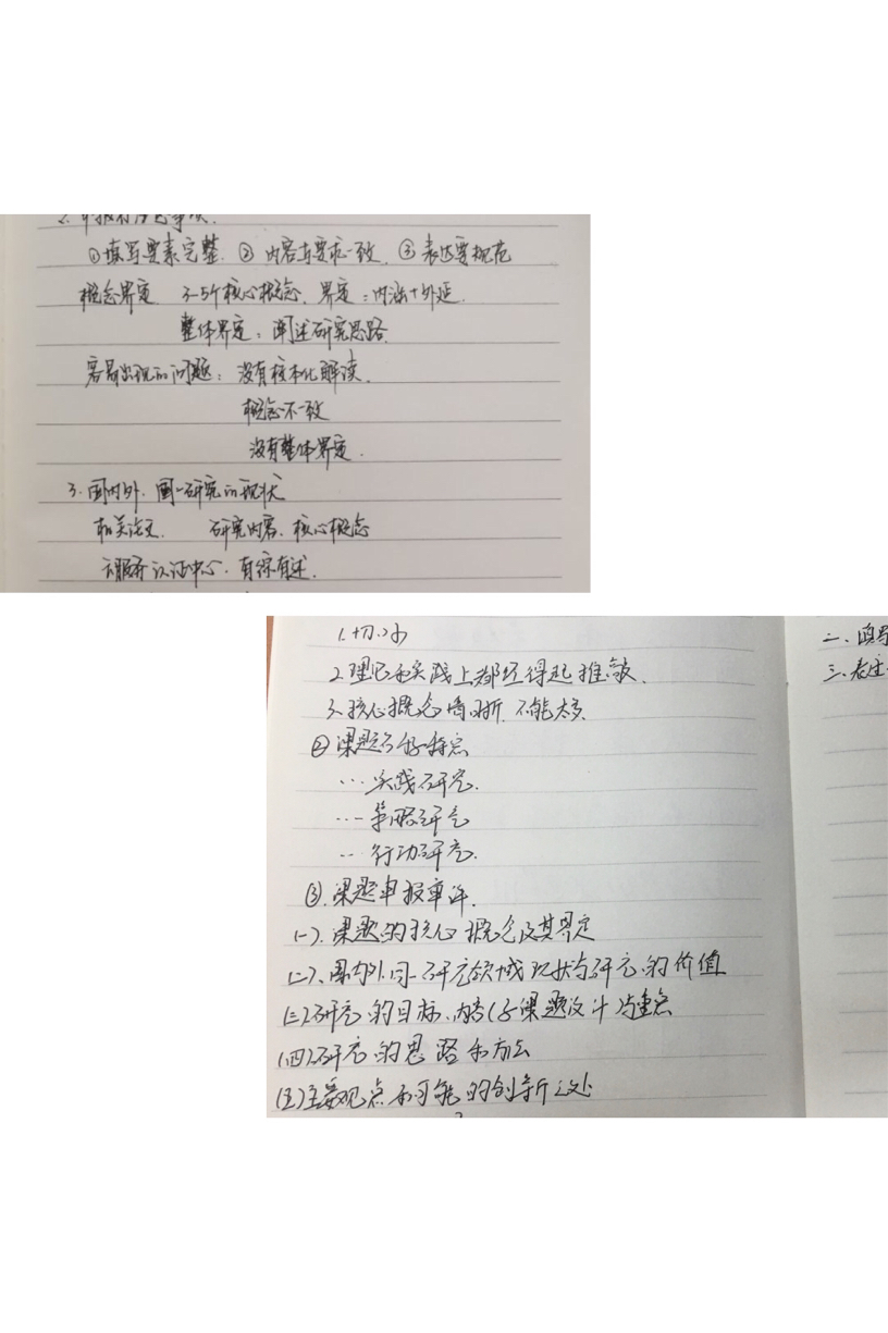 区教科研在线大讲坛第四讲20.5.12_html_779ed5e8.jpg