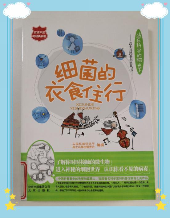 病原微生物_html_4416ec8b.jpg