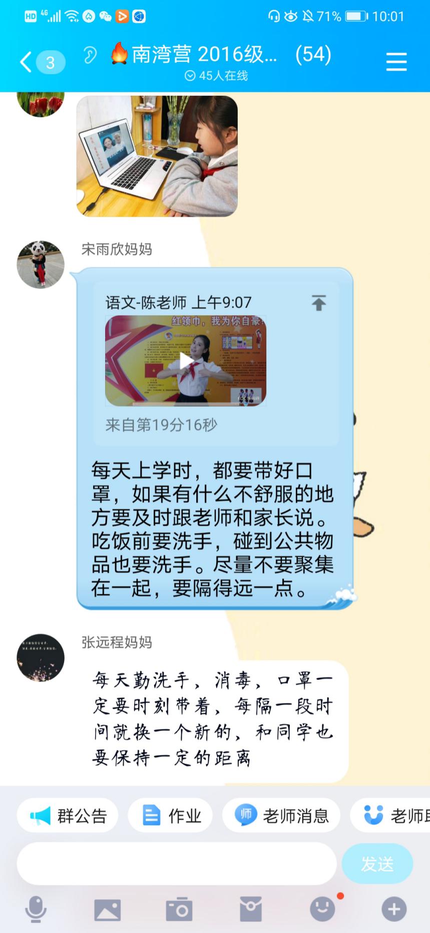 队会课报道_html_m3af4cb36.jpg