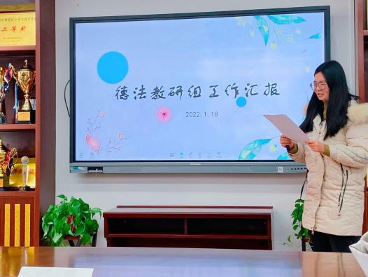 研而不辍，聚力同行  ——2021-2022第一学期教研组长总结会_html_58e31d0a.jpg