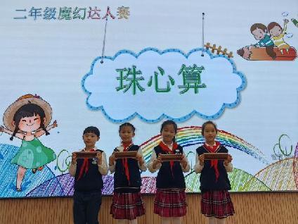 20230606第九届魔幻数学节15报道_html_50e74406.jpg