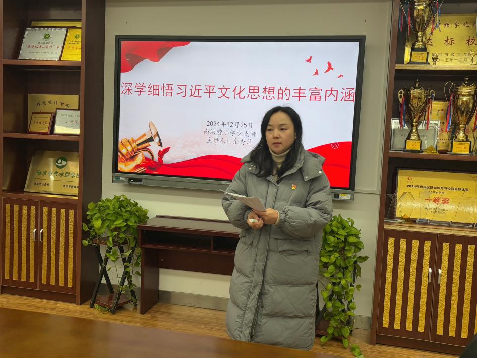 20241225深学细悟习近平文化思想的丰富内涵——学习贯彻习近平文化思想专题宣讲活动_html_7d0b7989.jpg