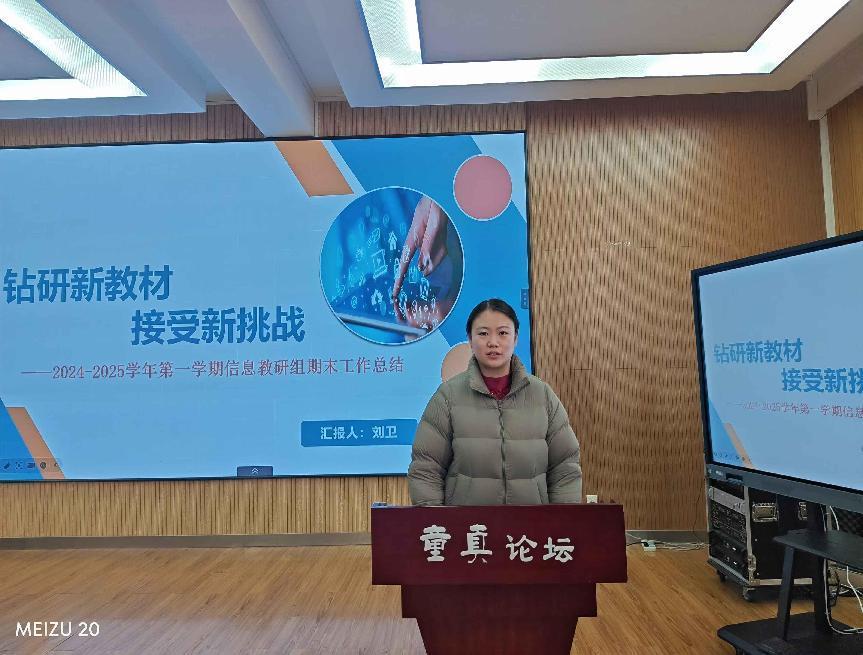 2024-2025学年第一学期教研组总结会_html_m292a6020.jpg