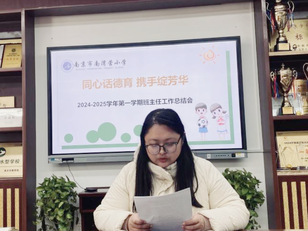 20250116班主任期末总结会_html_12d6f54b.jpg