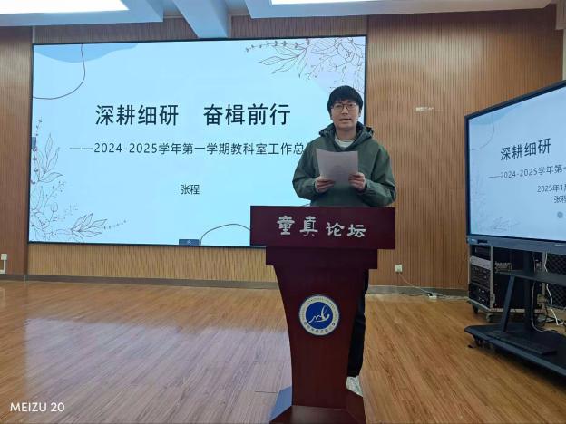 20250115期末总结会报道_html_m1c02eede.jpg