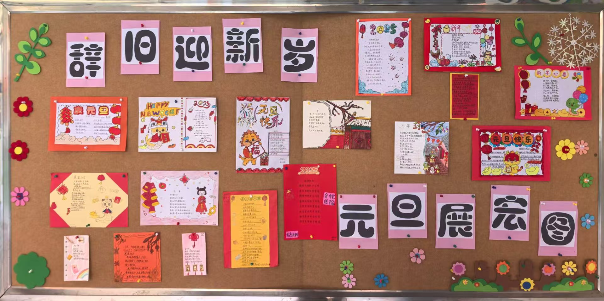 20241226语文组四年级学科活动报道（章清宇写）_html_6de87986.jpg