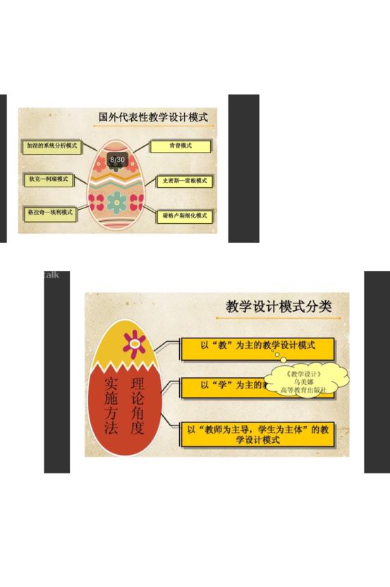 区教科研在线大讲坛第七讲20.6.11_html_m3aafa79d.jpg