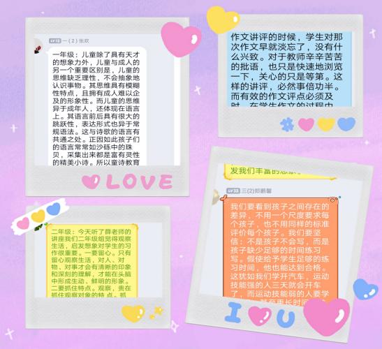 20210331语文组教研新闻报道_html_5c809470.jpg