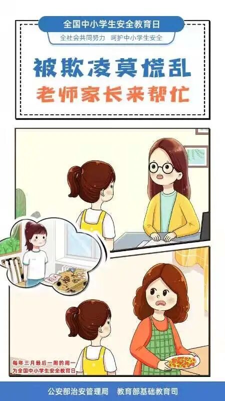 安全日_html_3bb7f346.jpg