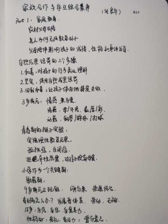 20210410栖霞教科研在线大讲坛报道_html_m1055814e.jpg