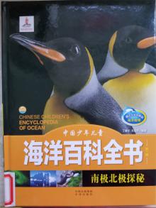 南湾营小学图书馆2021年4月好书推荐_html_57428b8a.jpg