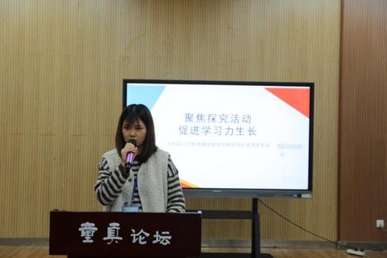 20210421数学组教研活动报道_html_m1f7b3fa.jpg
