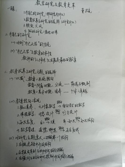 南京市南湾营小学2月教科研快讯报道_html_m48f5a37e.jpg