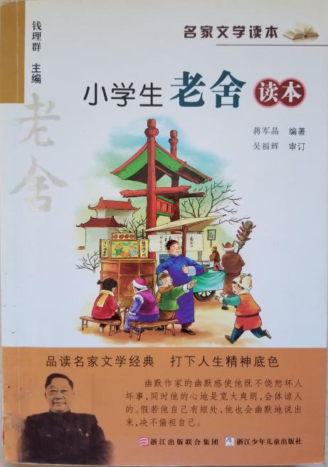 南湾营小学图书馆2022年3月好书推荐报道_html_251fd5b8.jpg