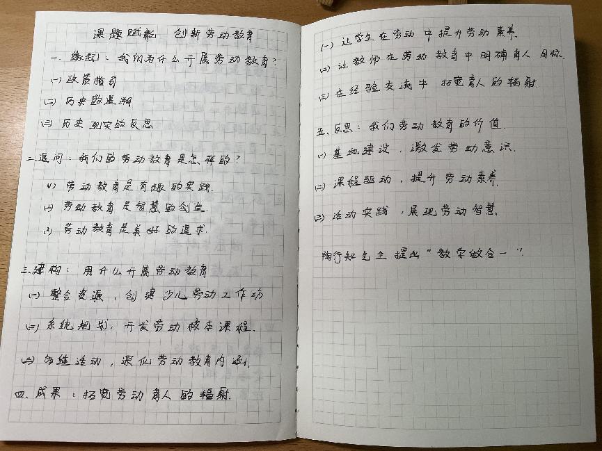 20230630栖霞教科研在线大讲坛报道_html_m5aabde3a.jpg