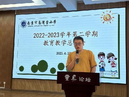 20230628教育教学总结会报道_html_m1ebd1910.jpg