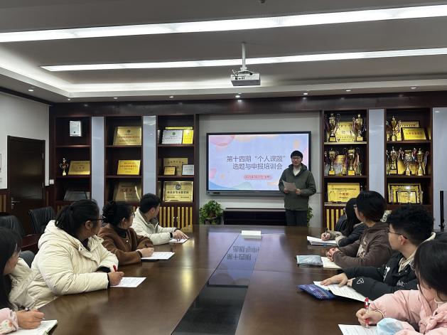 20250227青年教师研修班报道_html_m6c868ae4.jpg