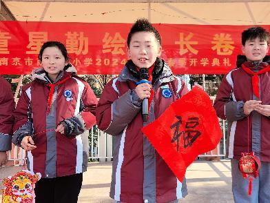 20250213开学典礼报道_html_2d1c1076.jpg