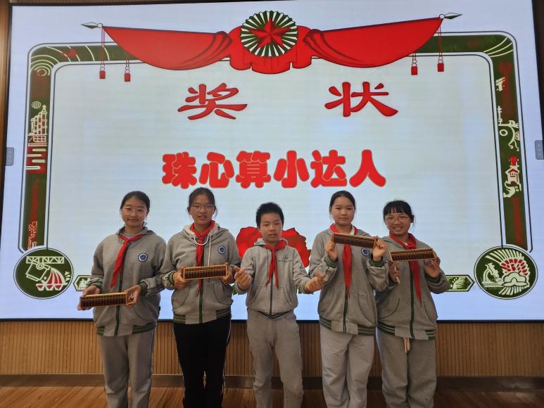 20240419启智珠算节报道_html_1e08371a.jpg