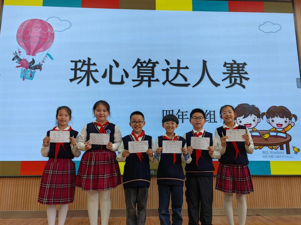 20240416启智珠算节四年级年级赛报道_html_62b3a9c3.jpg