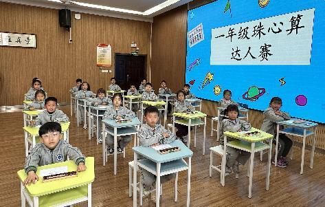 20240407启智珠算节一年级年级赛报道_html_e89a680.jpg