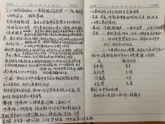 区教科研在线大讲坛第九讲20.6.30_html_m6731f1c5.jpg