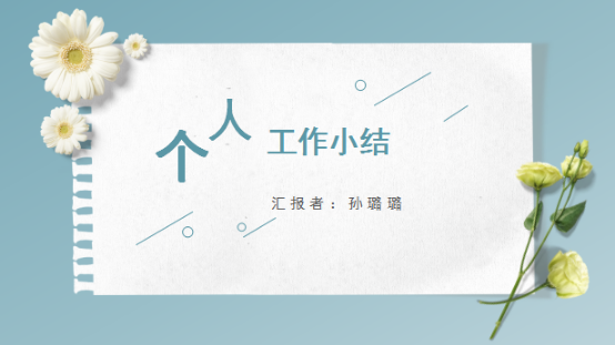 第二学期工作总结会_html_7d068810.png