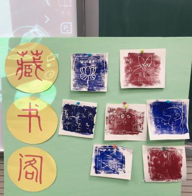 纸上芳华，幸绘手作—《藏书票》_html_m6af6a5a5.jpg