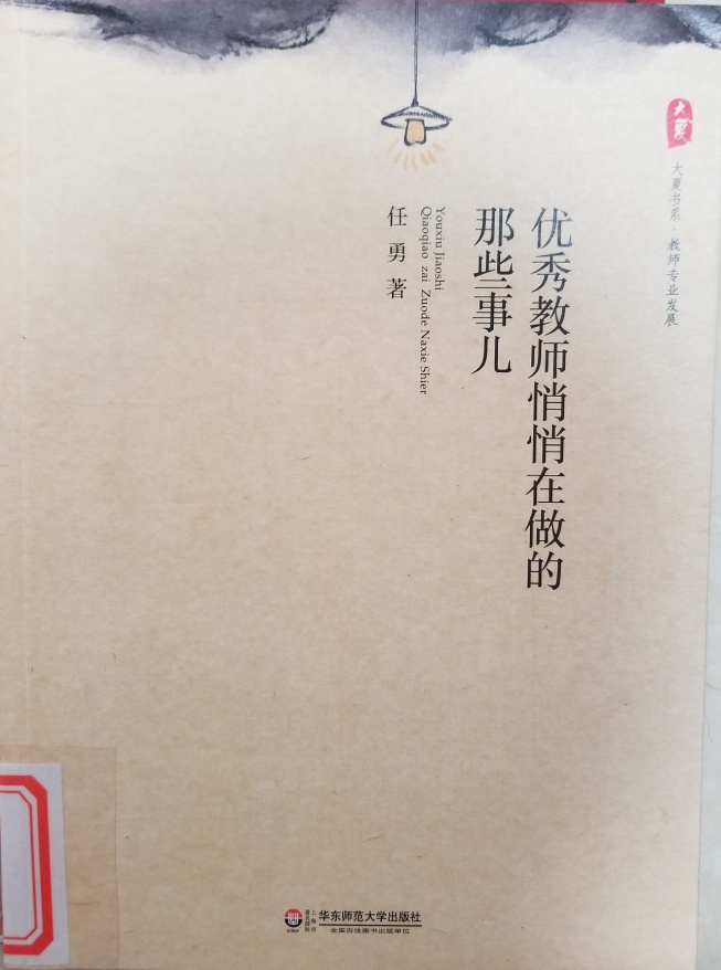 南湾营小学图书馆2021年5月好书推荐报道_html_32c3f32b.jpg