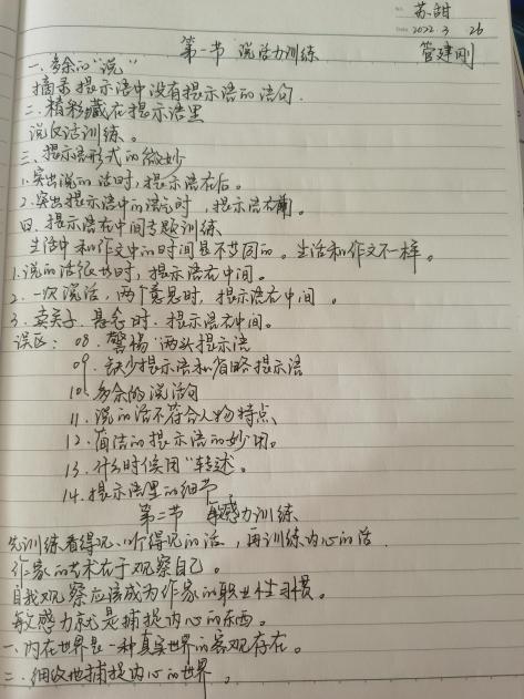 名师公益培训，让儿童写作向新教育更深处漫溯_html_m5c61a4ca.jpg