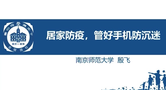20220320线上家长会新闻稿_html_a57ad8e.jpg