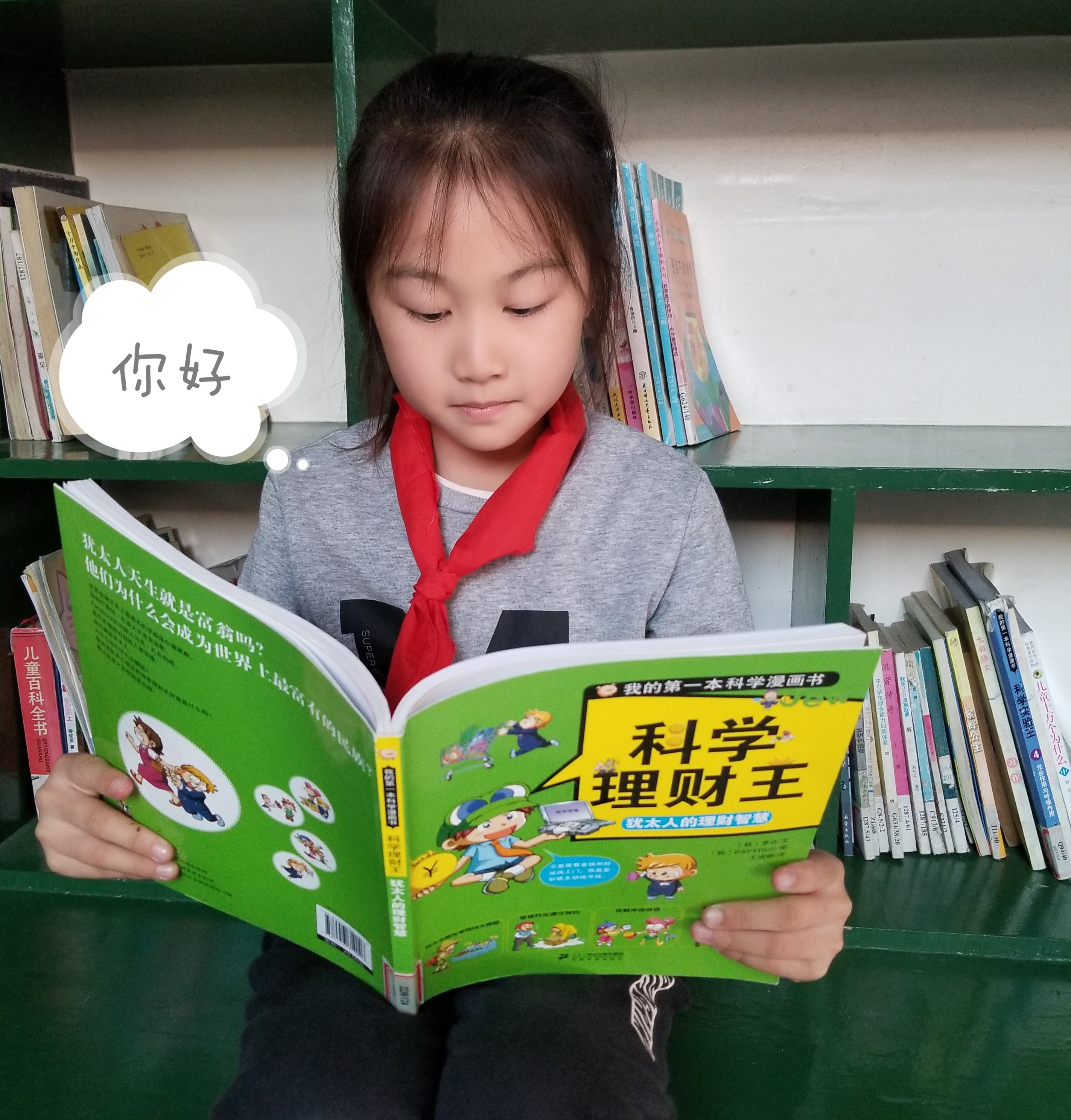南湾营小学图书馆2022年11月好书推荐报道_html_5c241393.jpg