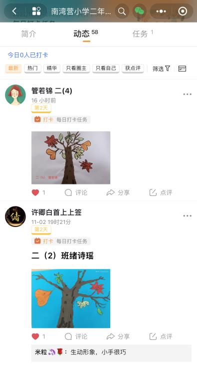 20221105停课不停学美术篇_html_b79ccdf.jpg