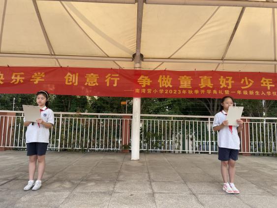 20230911第二周升旗仪式报道_html_m1f5c780a.jpg