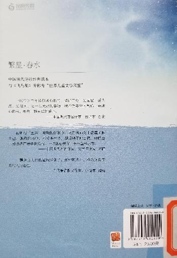 南湾营小学图书馆2023年9月好书推荐_html_m1297fe81.jpg