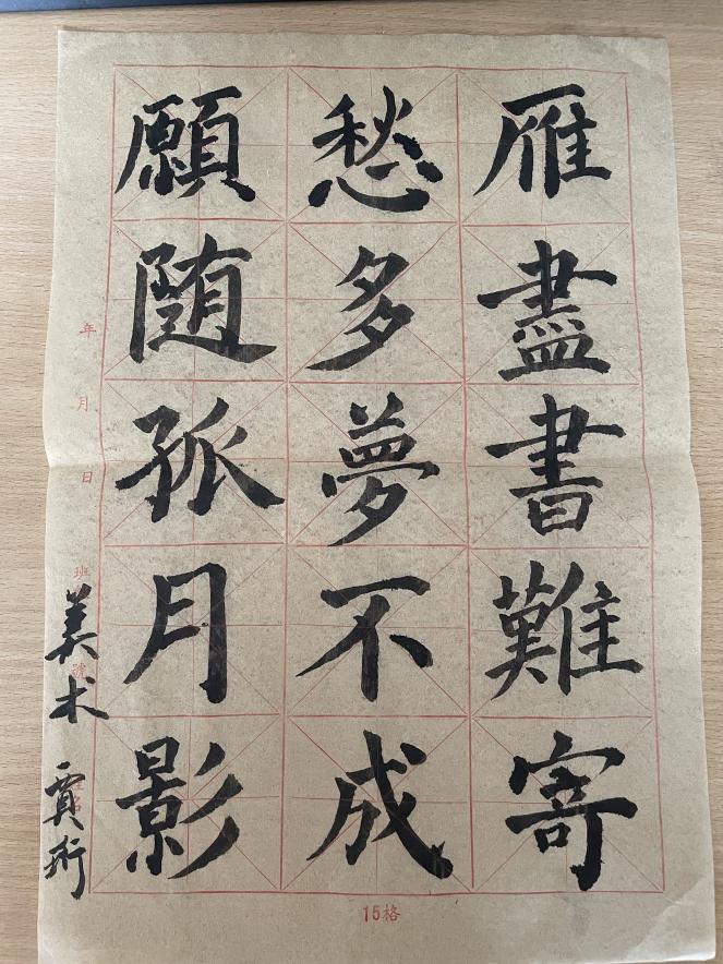 20230906书法作品展报道_html_3d0ef55c.jpg