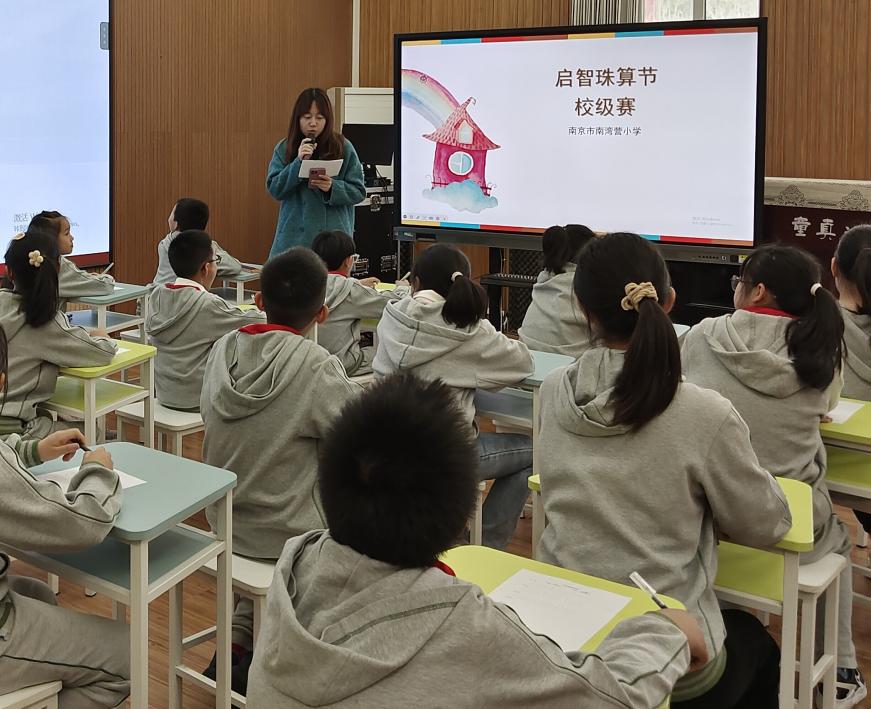 20240430启智珠心算节校级赛报道_html_4dc16e1a.jpg