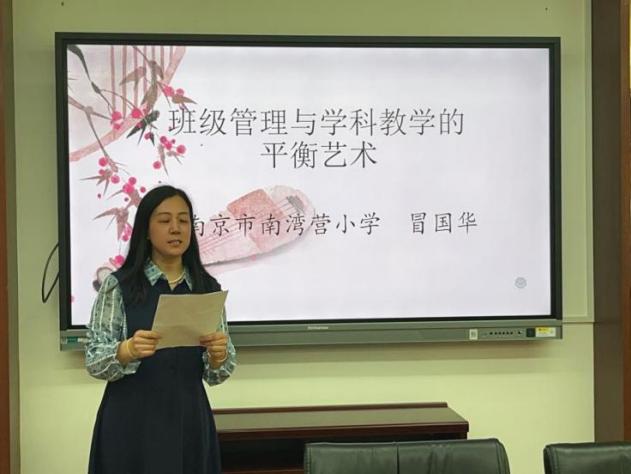 20240510青年教师研修班报道_html_2bb754a7.jpg
