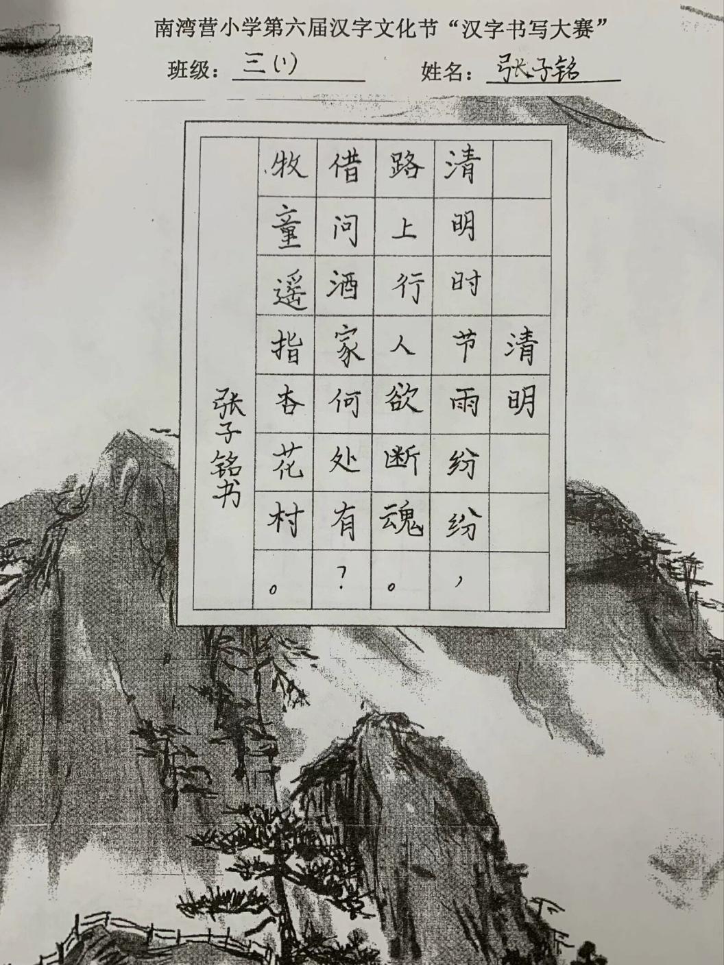 20240426墨香四溢，书写风华_html_m3fccce7d.jpg