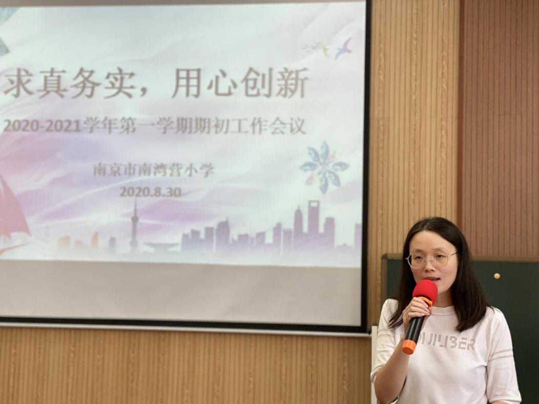 求真务实，用心创新——学期初全体教师会议_html_2448745.jpg