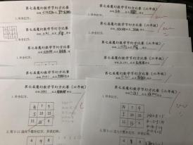 20210520魔幻数学节六年级班级赛报道_html_6870668c.jpg
