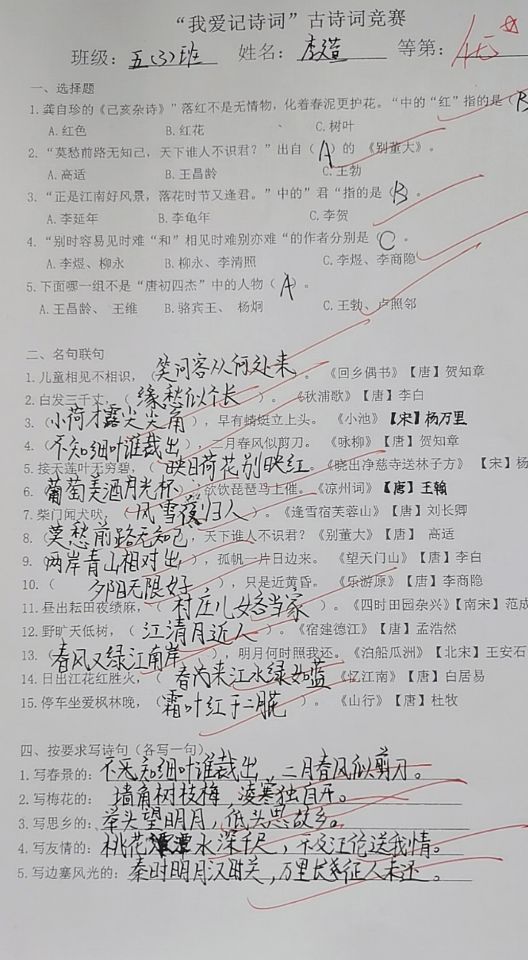 我爱记诗词_html_m47342924.jpg