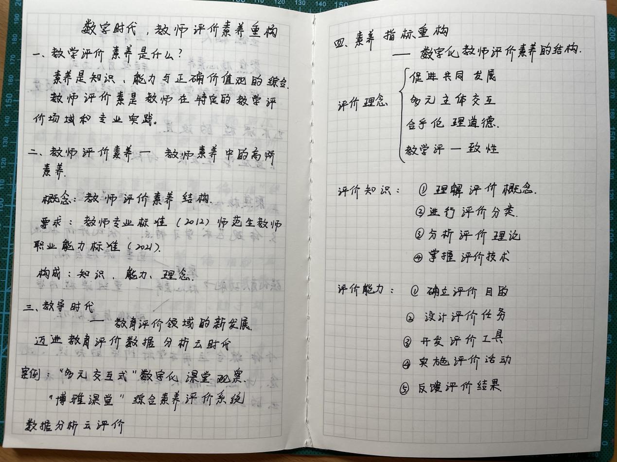 20221126栖霞教科研在线大讲坛报道_html_29011383.jpg
