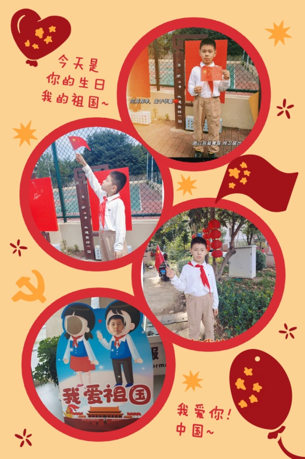 20231003与国旗同框与祖国同行_html_m7c89ff51.jpg