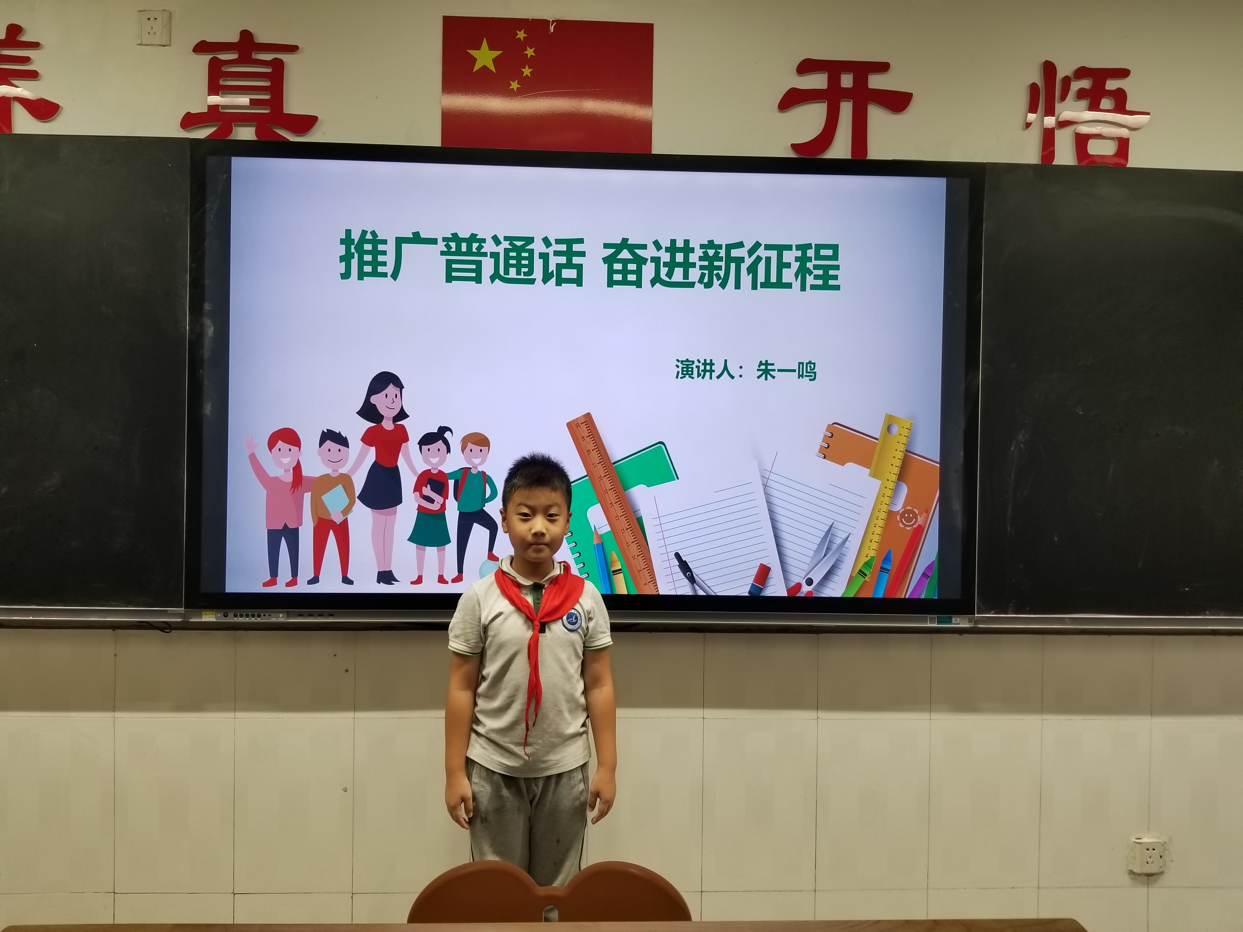 说好普通话 走遍天下都不怕_html_m5c7c8099.jpg