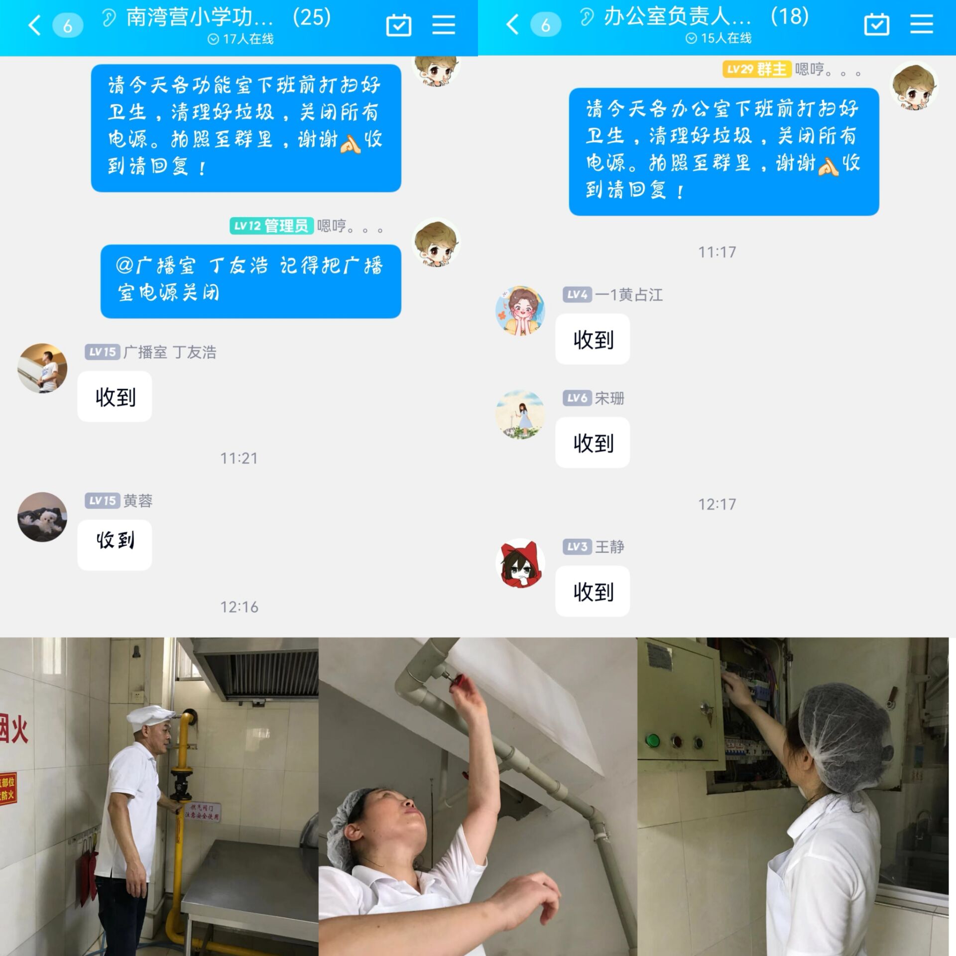 2023年中秋、国庆节安全教育及安全检查_html_m12aed42d.jpg