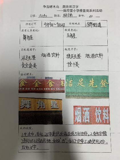 20230915推普周新闻稿_html_4cd62061.jpg