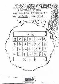 20250423汉字文化节开幕式报道_html_m7edf3d12.jpg