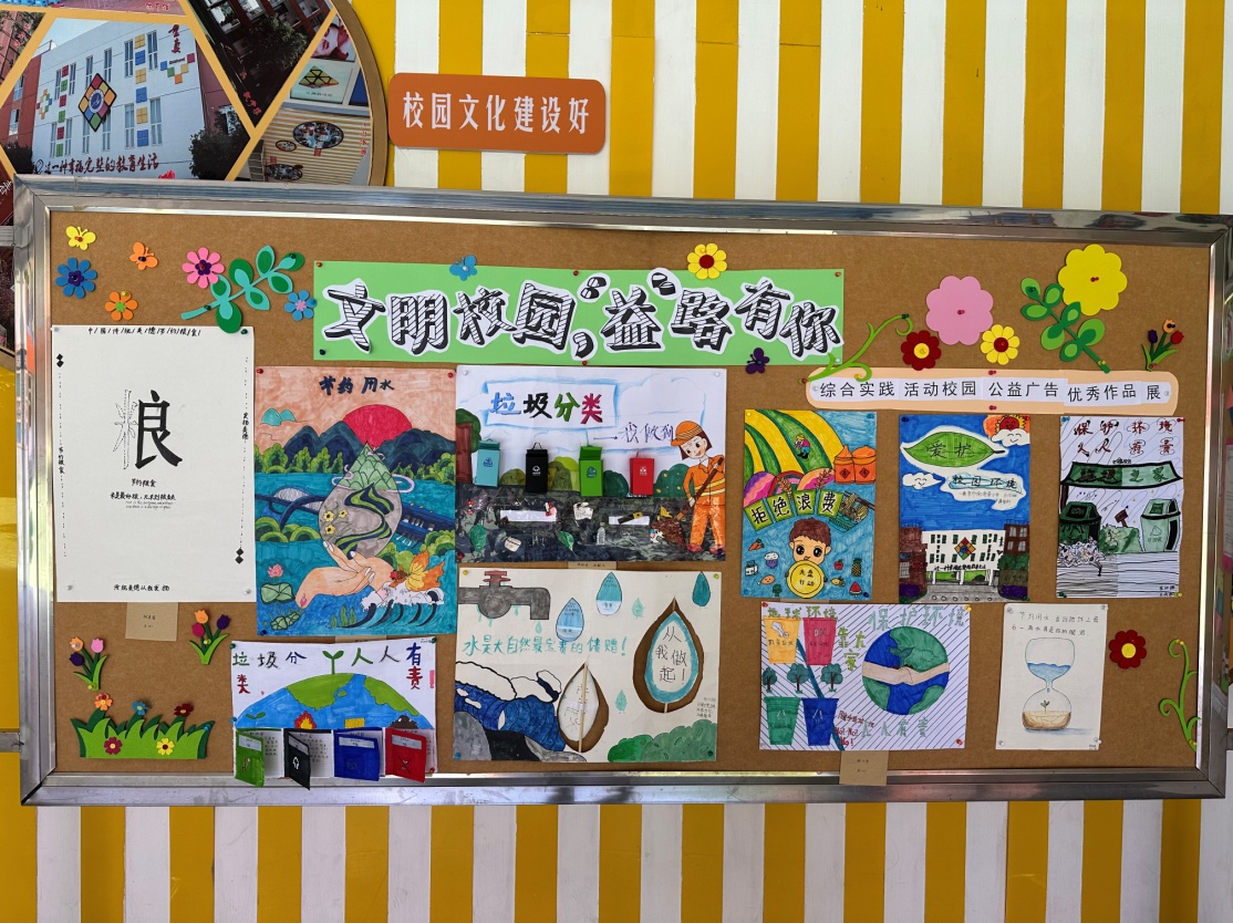 20240528综合实践活动新闻稿_html_m6ccce3d.jpg