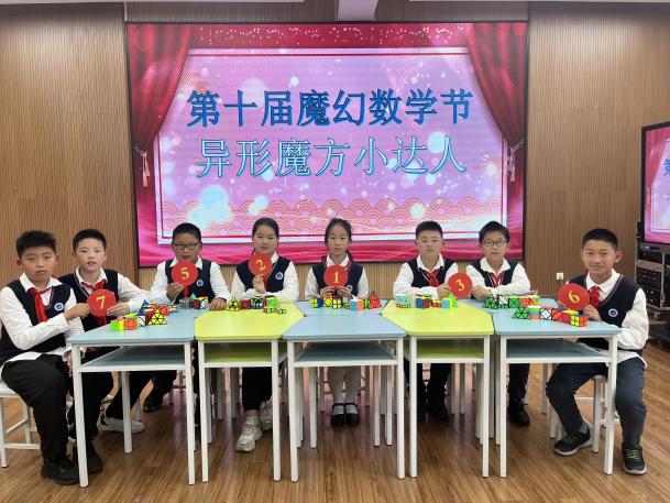 20240530数学节魔方比赛_html_m2a7b95b1.jpg